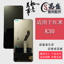 Suitable for Xiaomi Hongmi K30 Screen assembly k30 Touch LCD screen inside and outside to display an integrated screen