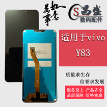 Suitable for vivo Y83 screen assembly y83a Y81 Y81s touch liquid crystal inside and outside display