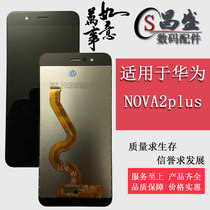 Apply Huawei nova2 nova2plus Screen assembly PIC BAC-AL00 LCD integrated screen