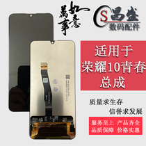 Suitable for Huawei Honor 10 youthful version glory 20i HRY-AL00 LCD integrated screen assembly