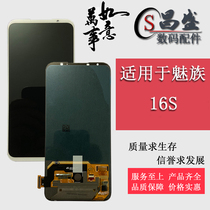 Screen suitable for the Phantom 16S Screen assembly M971Q touch LCD screen inside and outside the integrated screen