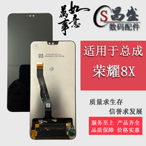 Suitable for Huawei Honor 8X Screen assembly JSN-AL00a Touch liquid crystal inside and outside display integrated screen