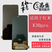 Screen suitable for Xiaomi red rice K30 red rice K30pro LCD screen inside and outside display integrated screen assembly