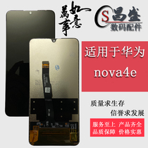 Apply Huawei nova4e P30 youthful version screen assembly MAR-AL00 liquid crystal inside and outside display integrated screen