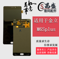 Application of the goldstand M6Splus M6plus M6plus M6P M6P GN8002S liquid crystal inside and outside display screen assembly