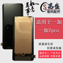 Applicable OnePlus one plus 7pro one plus 7Tpro 1 7tpro liquid crystal inside and outside display screen assembly