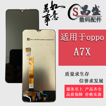 Suitable for oppo A7X F9 F9 U1 U1 U1 touch liquid crystal internal and external display integrated screen assembly