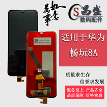 Apply Huawei Honor Bright to Play 8A Enjoy 9E Screen Assembly JAT-AL00 Liquid Crystal Inside And Outside Display Screen