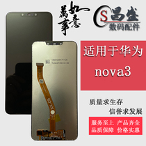 Suitable for the Huawei NOVA3 Screen assembly PAR-AL00 touch LCD screen inside and out