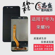 Apply Huawei Honor V9 8pro 8pro DUK-AL20 10 Liquid crystal inside and outside Display integrated screen assembly