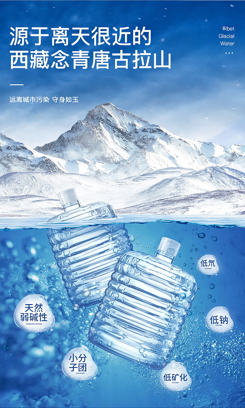 西藏冰川水矿泉水6桶*12l桶装低氘水婴儿饮用水天然弱碱水