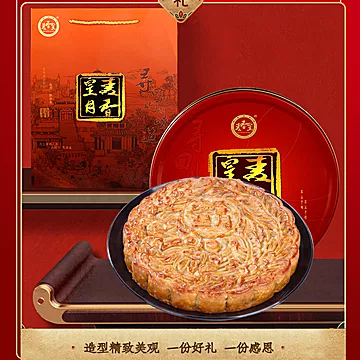 麦香皇五仁叉烧月饼125g*4个[10元优惠券]-寻折猪