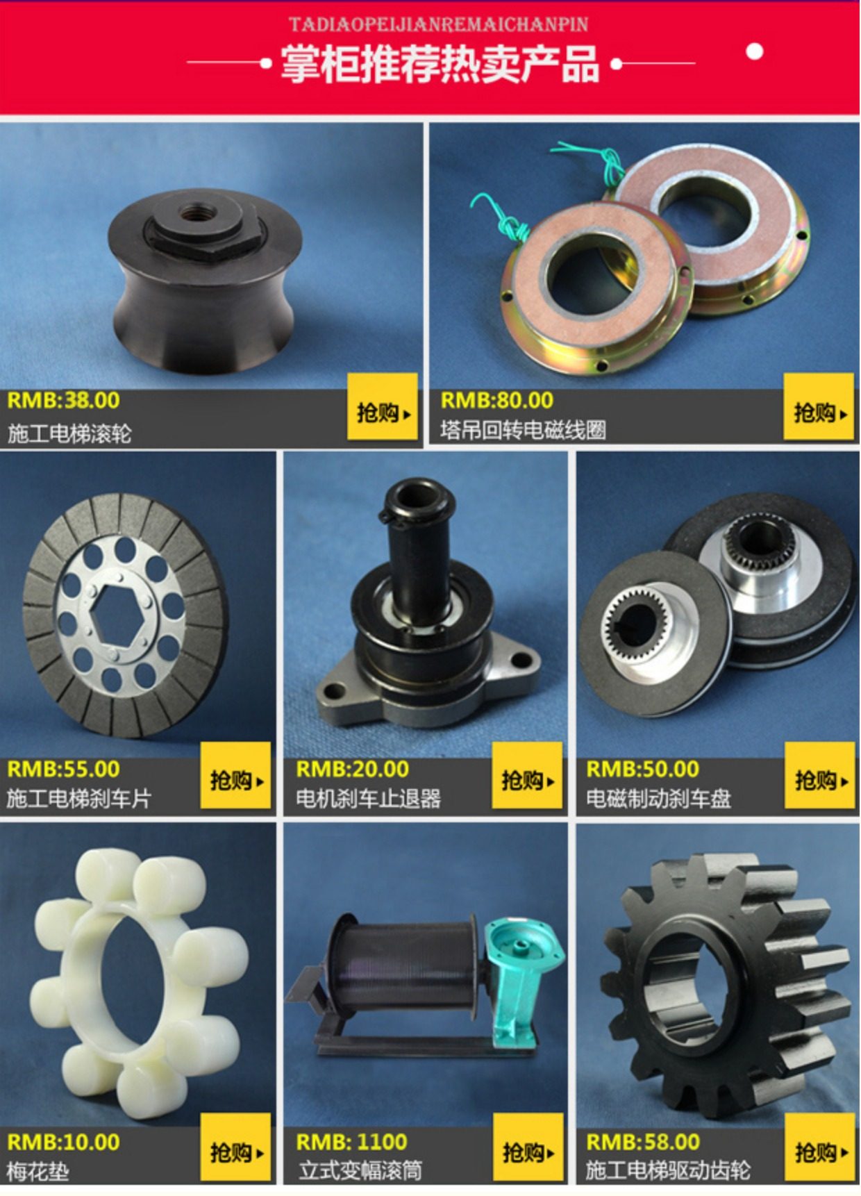 施工升降机配件 施工电梯配件 广西建机 驱动齿轮 15齿135*45*50