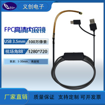 New FPC is connected with a diameter of 3 5mm 1 million pixels small depth of field HD industrial maintenance endoscope free drive