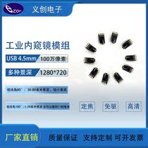 New USB camera module ultrashort 4 5mm diameter HD 1 million pixels can be customized endoscope module