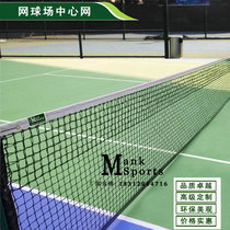 Professional competition tennis net training tennis court Center net tennis tournament dedicated network