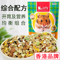  Jolly Comprehensive hamster food 1KG Golden silk bear rat food pudding Third-line main granary rat food feed AL040