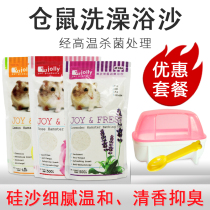  JOLLY pet hamster bath sand bath sterilization urine suction sand deodorant cleaning bath special products complete set