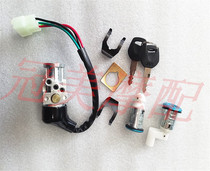 Motorcycle accessories big shark CH125 set lock Dabaisha wind speed 125 electric door lock full car lock ignition lock set lock