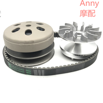 Himile GY6125 imitation Fuxi Qiaoqiao grid ghost fire Xunying 125 drive disc throw block rear pulley clutch assembly