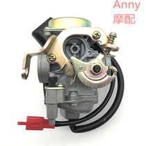 Applicable to Hi Star Times Star Fashion Star HJ100T-2-3-7 Scooter Carburetor Assembly