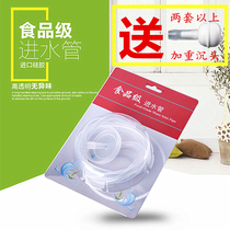Food grade pumping silicone hose tea set suction pipe automatic water supply electric kettle universal tea tray accessories suction pipe
