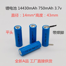 2020 new lithium battery 14430 3 7V rechargeable lithium battery flat head with welding pin welding foot Shaver