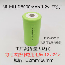 New D Type 1 1 2V Ni-Cd Rechargeable Battery 8000mAh Flashlight Lighting Instrument Equipment Battery