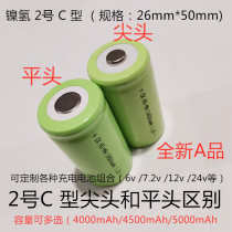 Ni-MH 2C 4000mAh1 2v lighting flashlight industrial instrument radio rechargeable battery