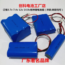 18650 high power lithium rechargeable battery pack 3 7v7 4v11 1v12v14 8V square dance audio LED light strip