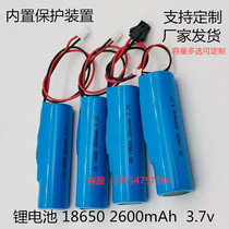 18650 rechargeable lithium battery 2600mah with protective board outlet lighting emergency light Bluetooth audio fan