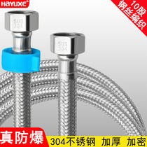 304 stainless steel metal braided double-headed extended hot and cold water inlet hose 4 points to connect the faucet water heater toilet