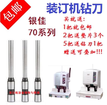 Silver good YJZ-J70 YJB-70 YJZ-58 58W binding machine zuan dao perforated hollow drill bit 7*70 7*60