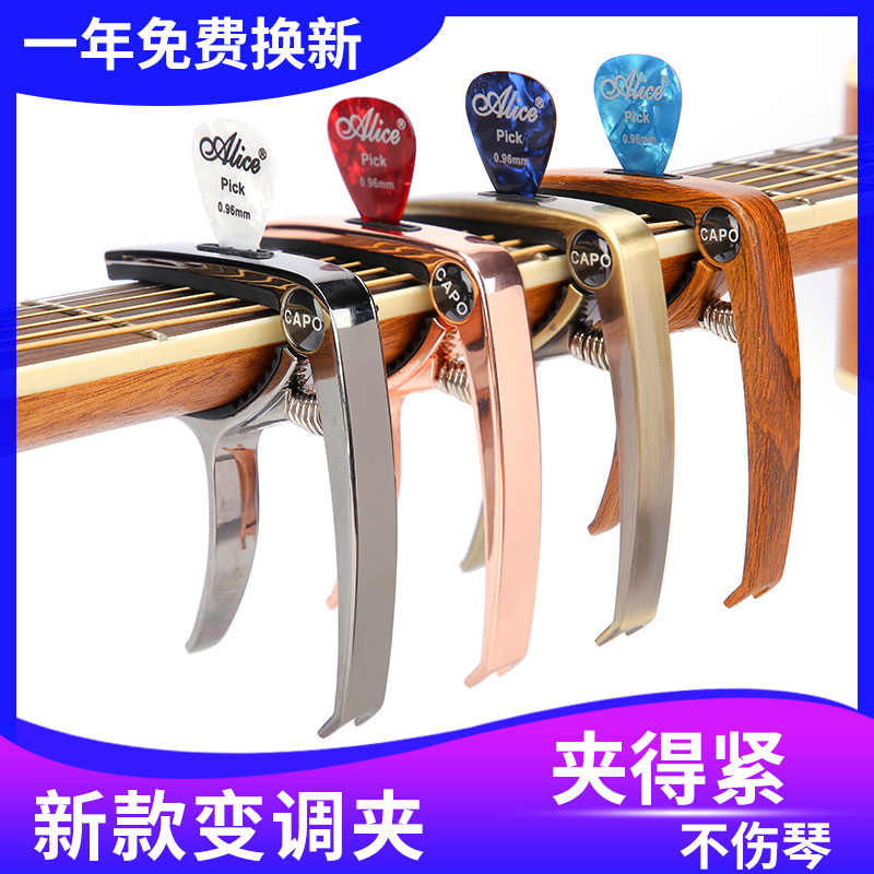 Change Tuning Clip Guitar Special Youkri Riri Tuning Clip Classical Electric Guitar Universal Metal Guitar Tuning Clip Accessories-Taobao