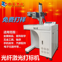 Fiber optic CO2 laser marking machine plotter Metal engraving machine 10W 20W laser coding machine shake coke