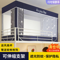 2022 new shading bed curtain mosquito net student dormitory lay in a dedicated college student bedroom