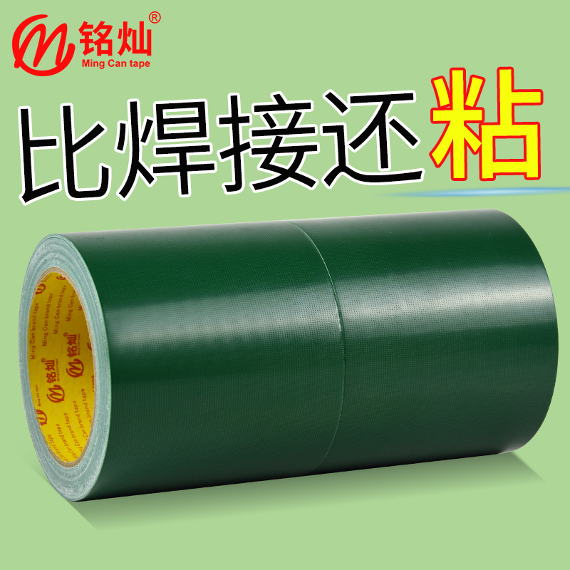 Tarpaulin Patched Special Adhesive Tape Sunscreen Waterproof Supplement Leak Powerful High Viscosity Green Tarpaulin Canvas Canopy Rain cloth patch-Taobao