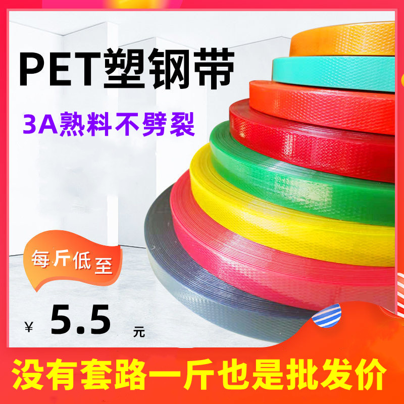 PET plastic steel beating bag with hand woven basket material plastic beating bag with colored packaging with woven belt rattan-Taobao