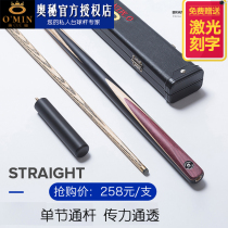 Mystery VIP Single Section Pass Rod 3 4 Billiards Cue small Head Table Ball Rod Black 8 National Mark Club Lightning American Inform Rod