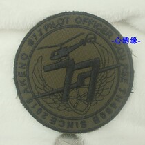 Heart embroidered MH02 single-sided Velcro tooth badge 9 5CM Lightning #77 aircraft flying army green