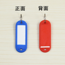 (50)Keychain Office warehouse Hotel shopping mall color plastic number plate Key card classification card