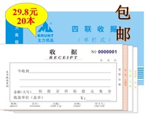 (20 books) quadruple financial receipts single column multi-column main paper 48K office supplies receipts
