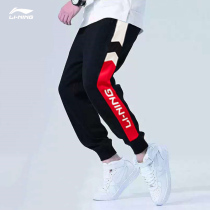 Li Ning pants mens 2021 new long guard pants fashion casual drawstring leg guard pants spring closed sweatpants