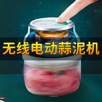 Garlic artifact Electric wireless pull garlic mashing garlic blender Garlic shredder Mini garlic machine Manual household