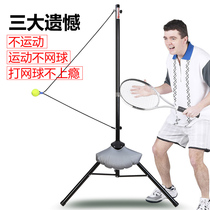 Tennis trainer Xu Kasi single indoor and outdoor swing exercise device forward and backhand mobile with line tennis rebound net