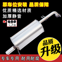Suitable for Changan Yuexiang Zhixiang Yixun V3 Zishang car exhaust pipe muffler delivery accessories