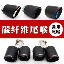 Car exhaust pipe Scorpio carbon fiber tail throat blue stainless steel tail cover modified general tail mouth single and double out
