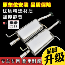 Dongfeng Xiaokang V21 V22 exhaust pipe rear segment stainless steel silencer double layer thickened installation accessories