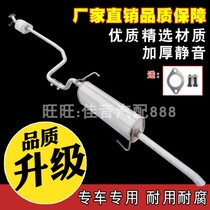 Chevrolet Aiveo car exhaust pipe split-free rear axle front middle and rear section silencer muffler delivery accessories