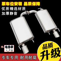 Feng * Tian Camry Corolla car exhaust pipe middle and rear segment stainless steel silencer muffler delivery accessories